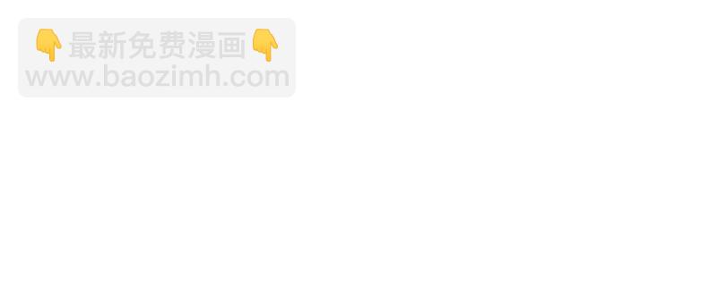 《腹黑少爷撩上我》第二话 恼羞成怒 第13页