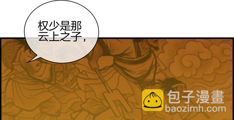 《腹黑少爷撩上我》第二话 恼羞成怒 第15页