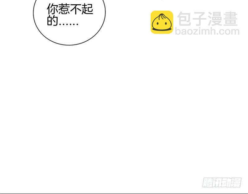 《腹黑少爷撩上我》第二话 恼羞成怒 第18页