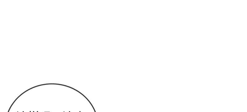 《腹黑少爷撩上我》第二话 恼羞成怒 第27页