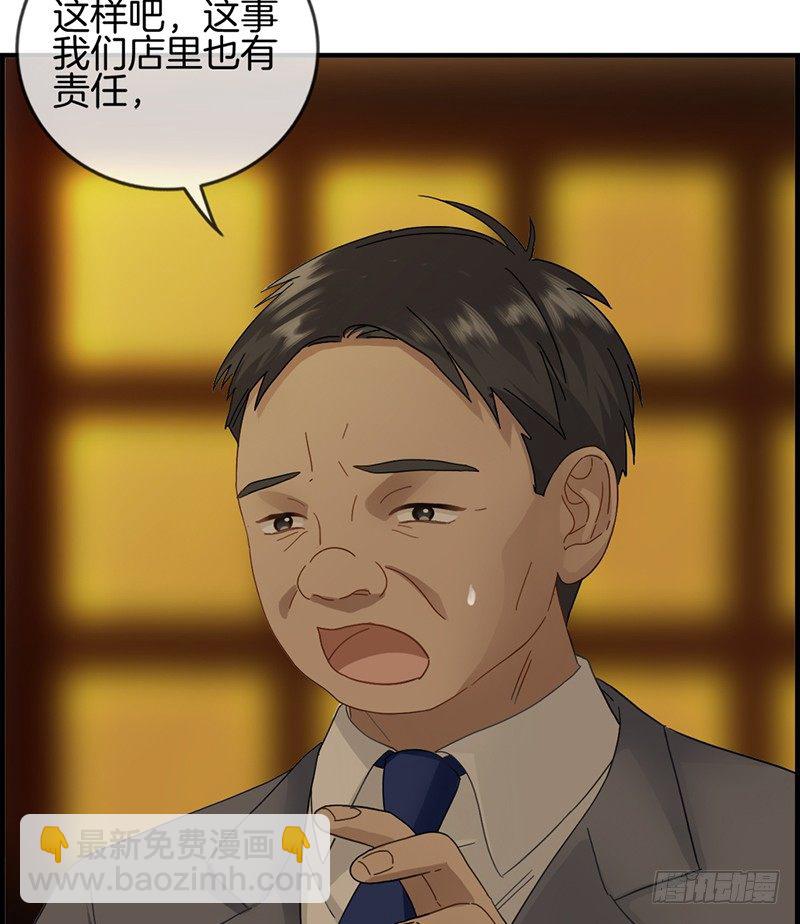 《腹黑少爷撩上我》第二话 恼羞成怒 第28页