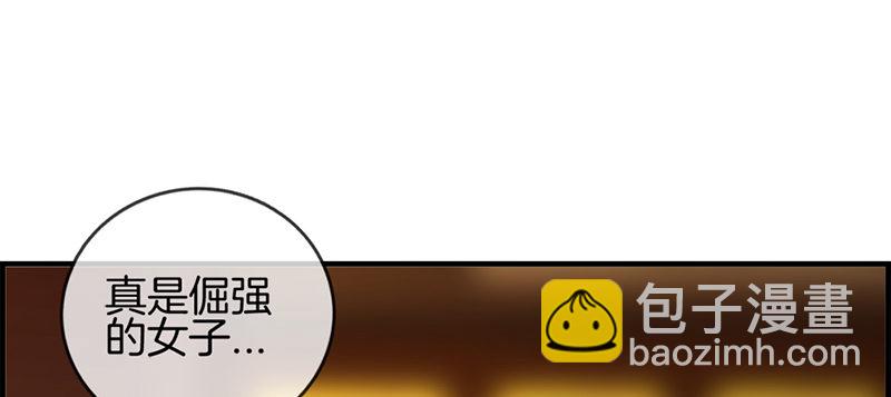 《腹黑少爷撩上我》第二话 恼羞成怒 第37页
