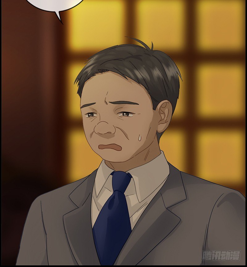 《腹黑少爷撩上我》第二话 恼羞成怒 第38页