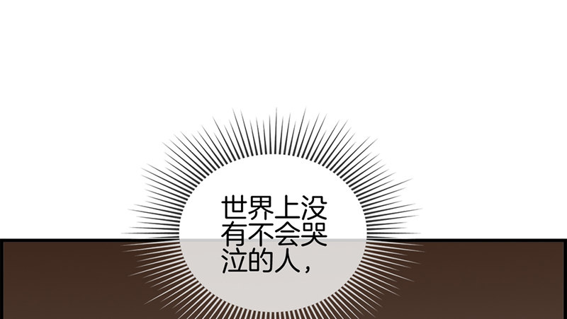 《腹黑少爷撩上我》第二话 恼羞成怒 第44页