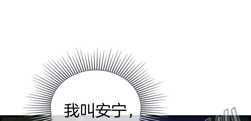 《腹黑少爷撩上我》预告 第11页