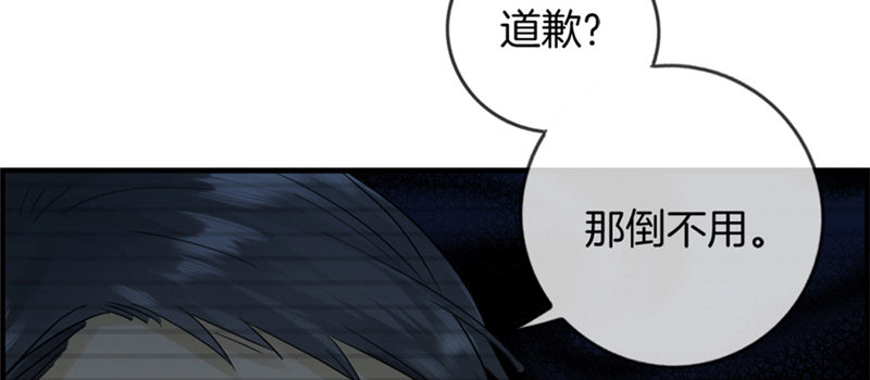 《腹黑少爷撩上我》预告 第22页
