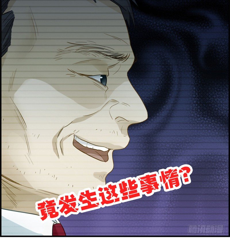 《腹黑少爷撩上我》预告 第23页