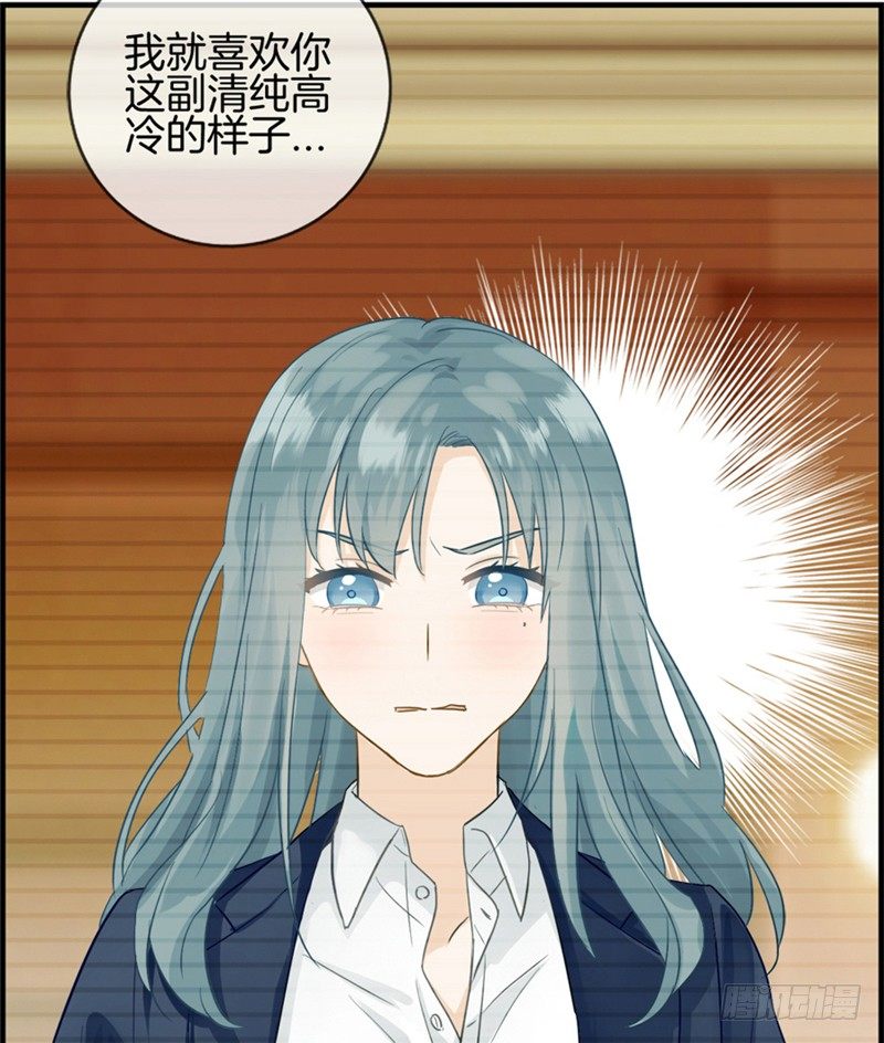 《腹黑少爷撩上我》预告 第25页