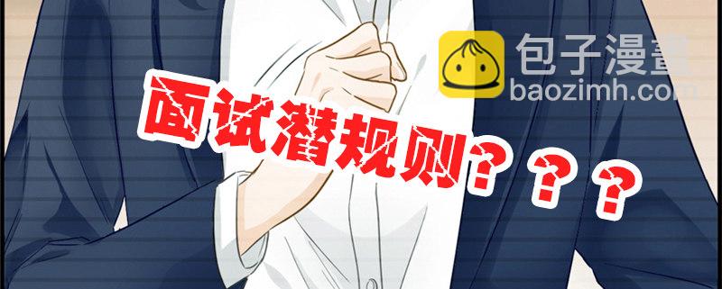 《腹黑少爷撩上我》预告 第26页