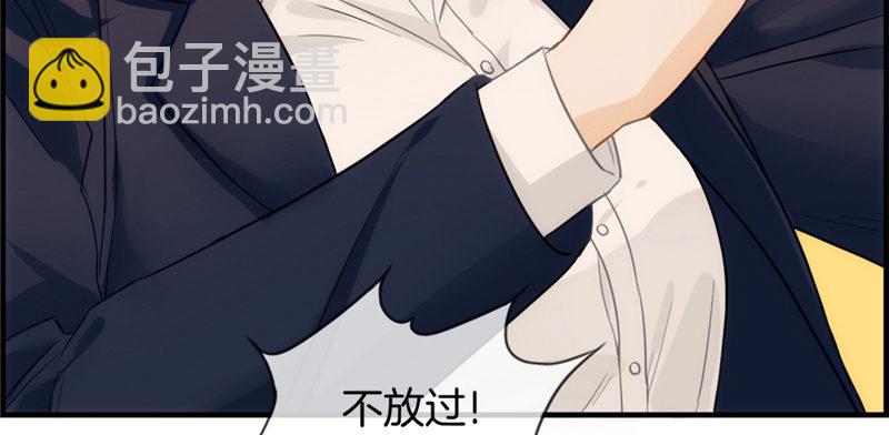 《腹黑少爷撩上我》预告 第29页