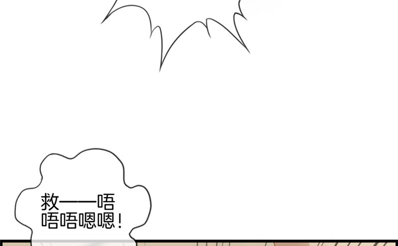 《腹黑少爷撩上我》预告 第30页