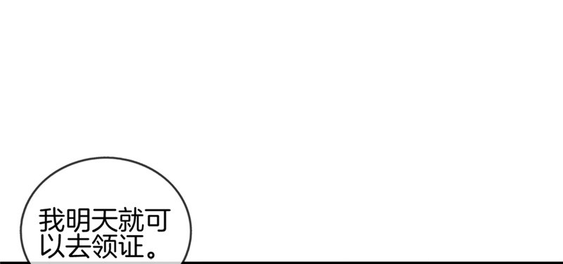 《腹黑少爷撩上我》预告 第37页