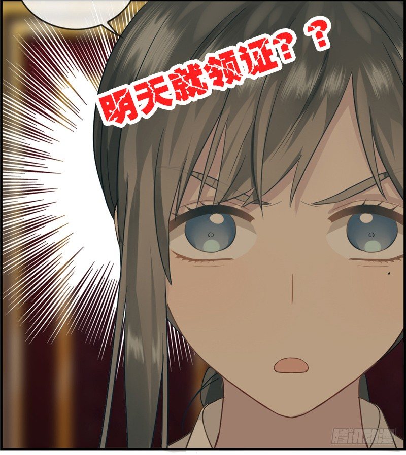 《腹黑少爷撩上我》预告 第38页