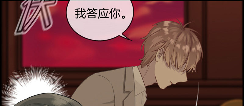 《腹黑少爷撩上我》预告 第40页