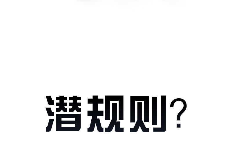 《腹黑少爷撩上我》预告 第42页