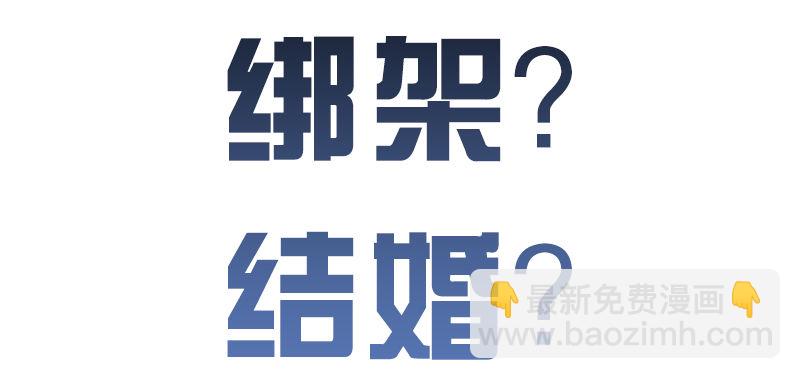 《腹黑少爷撩上我》预告 第43页