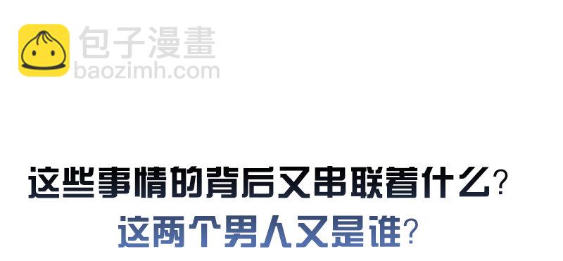 《腹黑少爷撩上我》预告 第44页