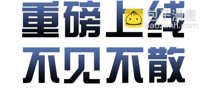 《腹黑少爷撩上我》预告 第47页