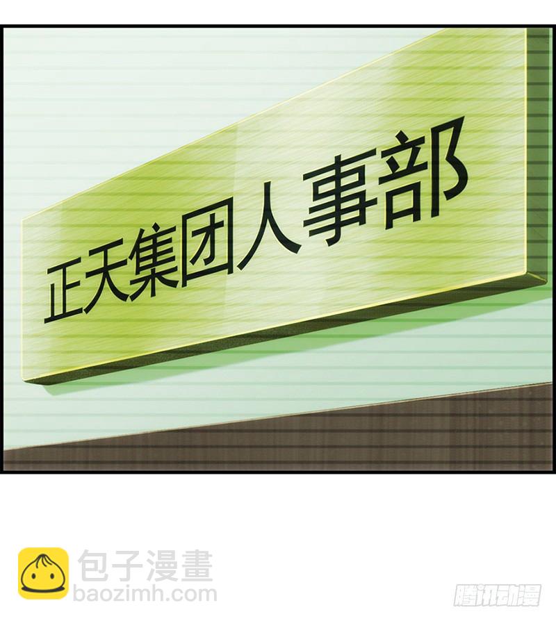 《腹黑少爷撩上我》第一话 绑架 第10页