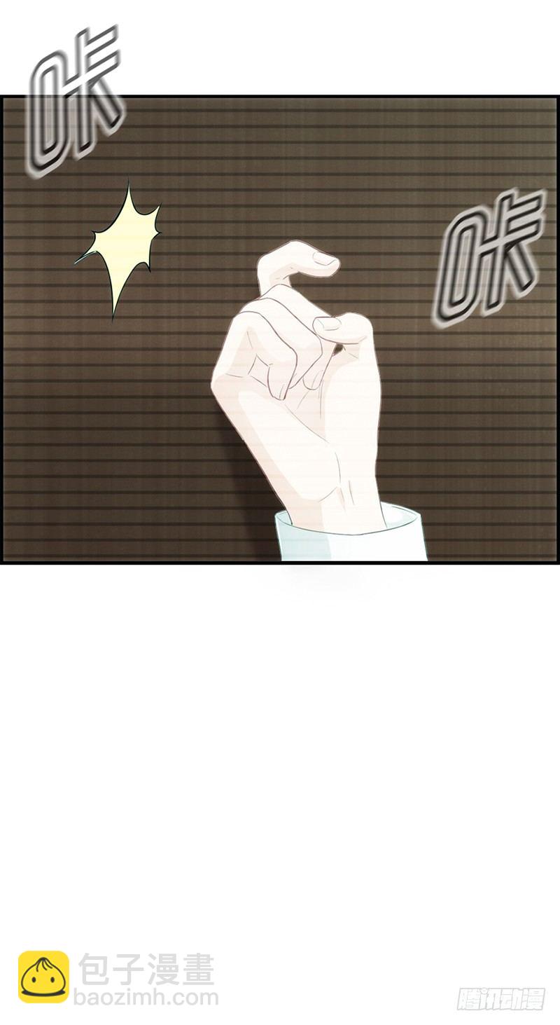 《腹黑少爷撩上我》第一话 绑架 第11页