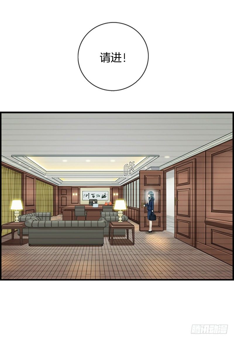 《腹黑少爷撩上我》第一话 绑架 第12页