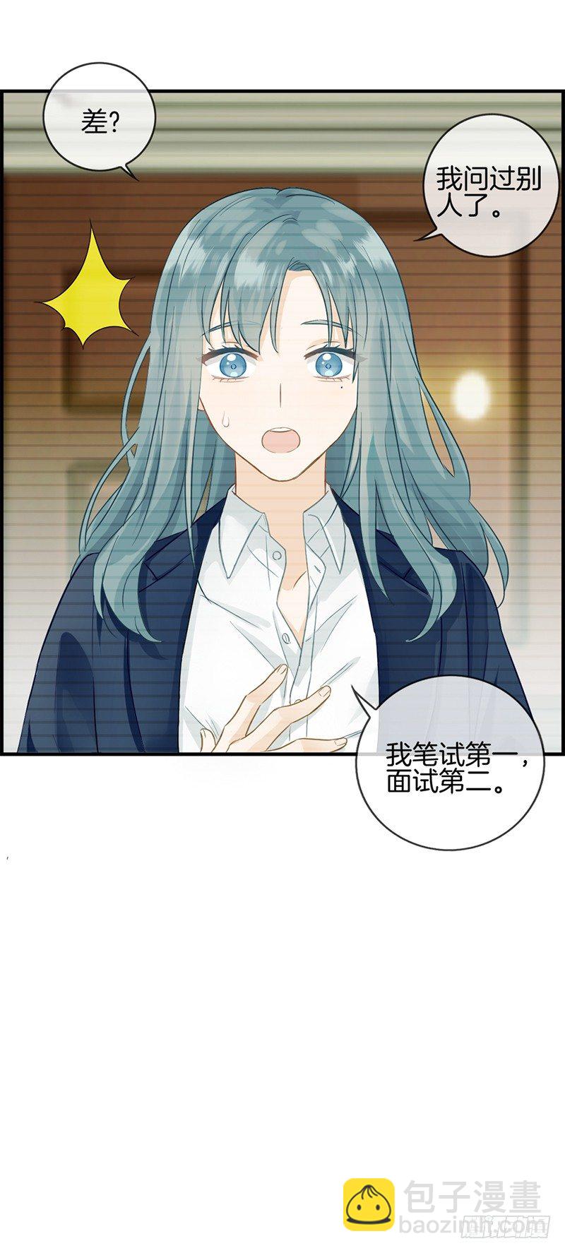 《腹黑少爷撩上我》第一话 绑架 第14页