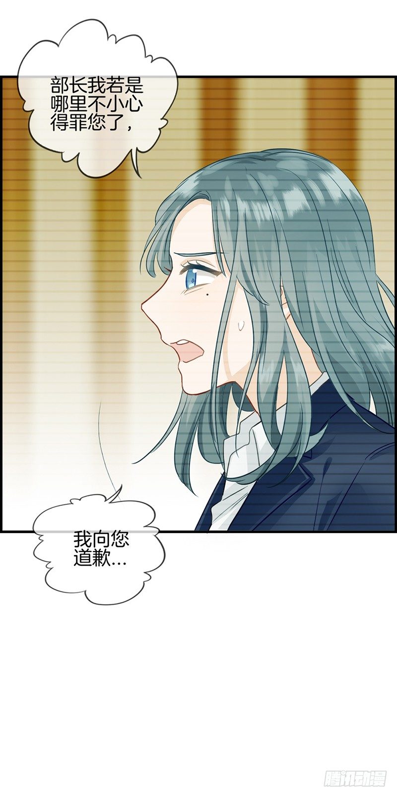 《腹黑少爷撩上我》第一话 绑架 第17页