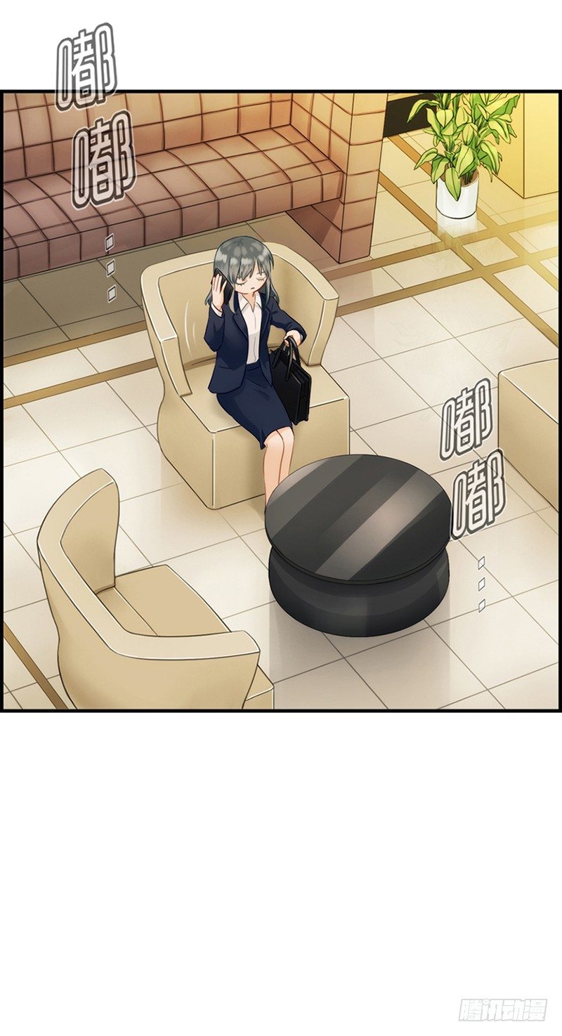《腹黑少爷撩上我》第一话 绑架 第22页