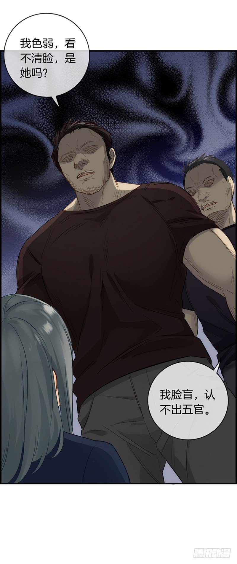 《腹黑少爷撩上我》第一话 绑架 第30页