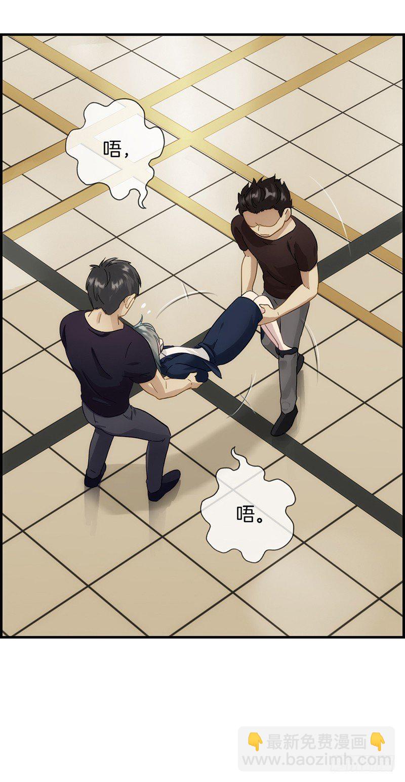 《腹黑少爷撩上我》第一话 绑架 第35页
