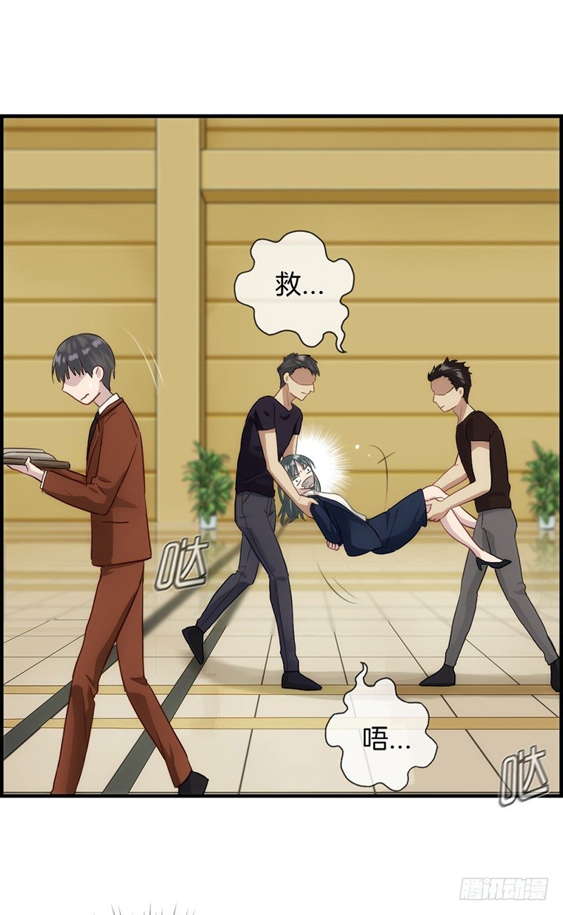 《腹黑少爷撩上我》第一话 绑架 第37页
