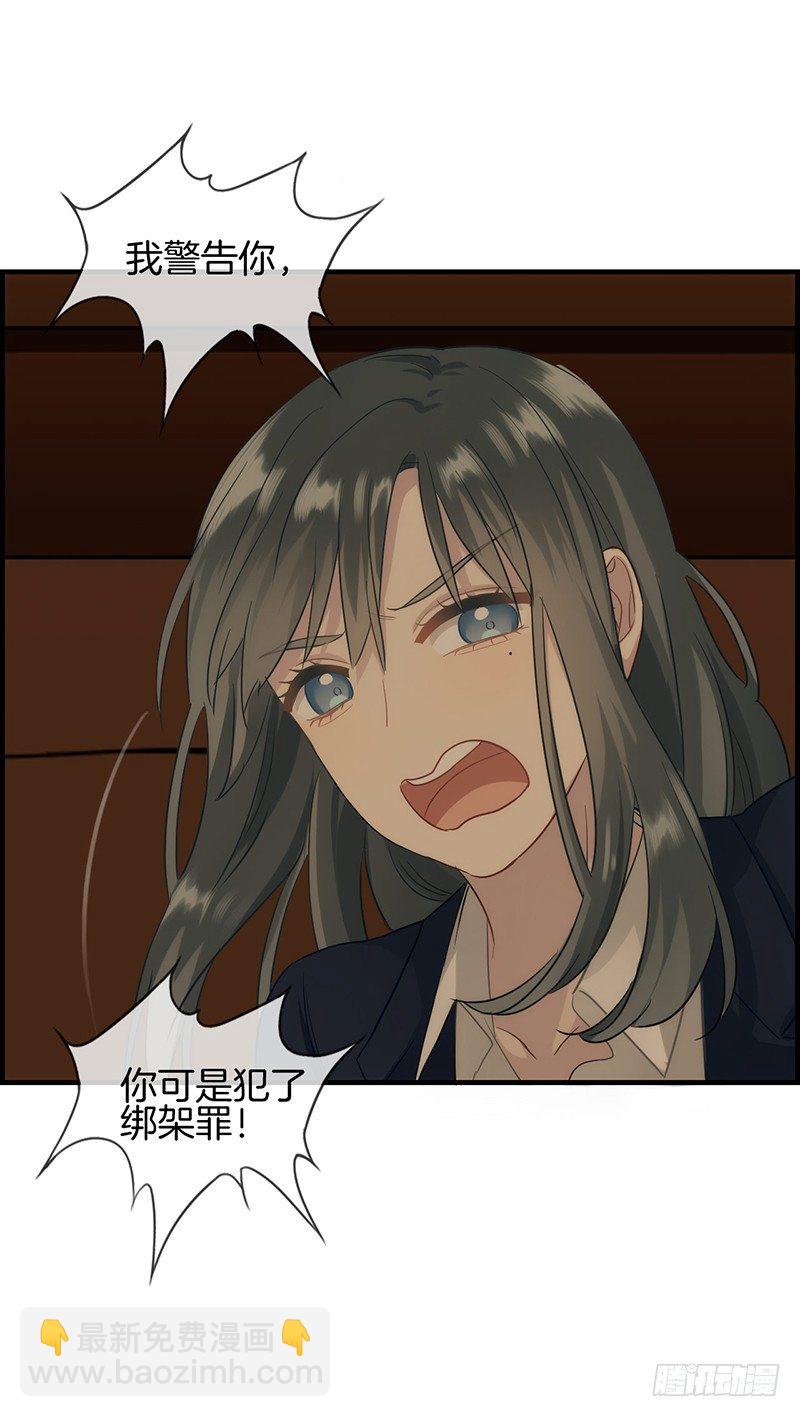 《腹黑少爷撩上我》第一话 绑架 第50页