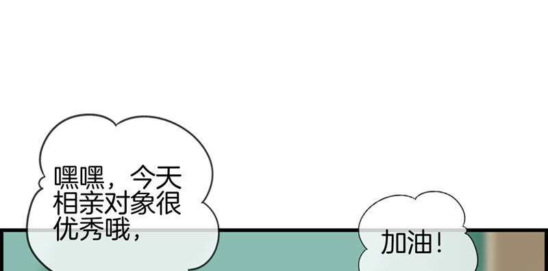 《腹黑少爷撩上我》第四话 心理战 第12页