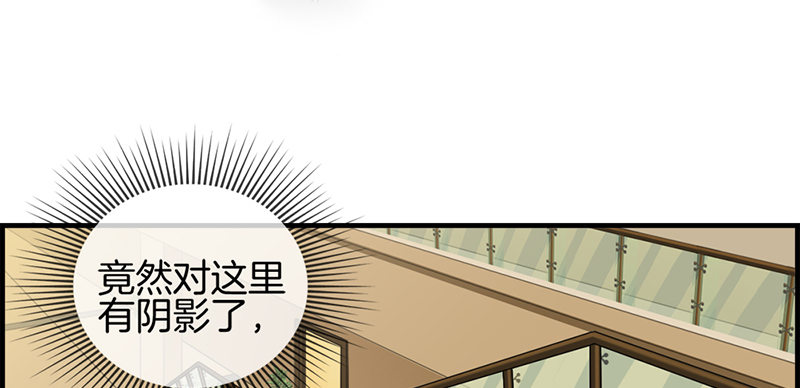 《腹黑少爷撩上我》第四话 心理战 第33页