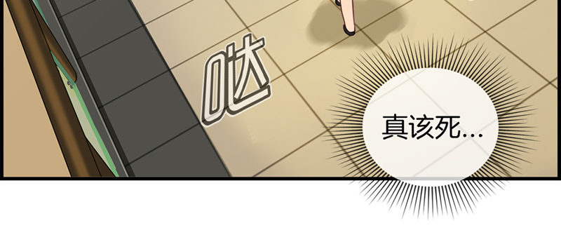 《腹黑少爷撩上我》第四话 心理战 第35页