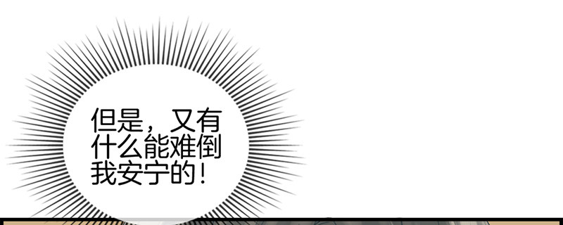《腹黑少爷撩上我》第四话 心理战 第36页