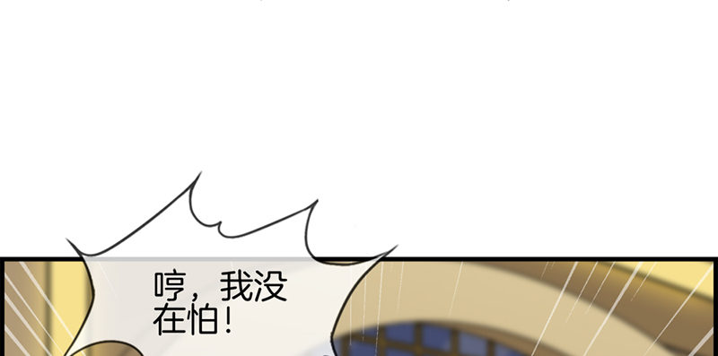 《腹黑少爷撩上我》第四话 心理战 第38页