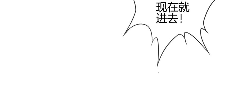 《腹黑少爷撩上我》第四话 心理战 第41页
