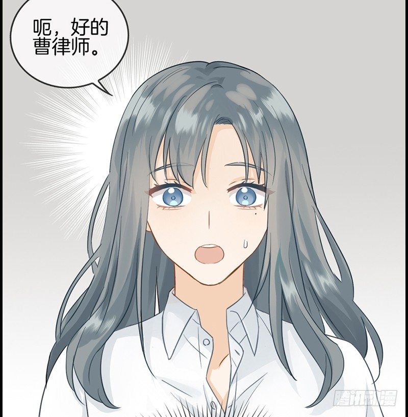 《腹黑少爷撩上我》第四话 心理战 第9页