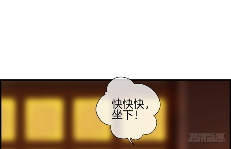 《腹黑少爷撩上我》第七话 三个条件 第10页
