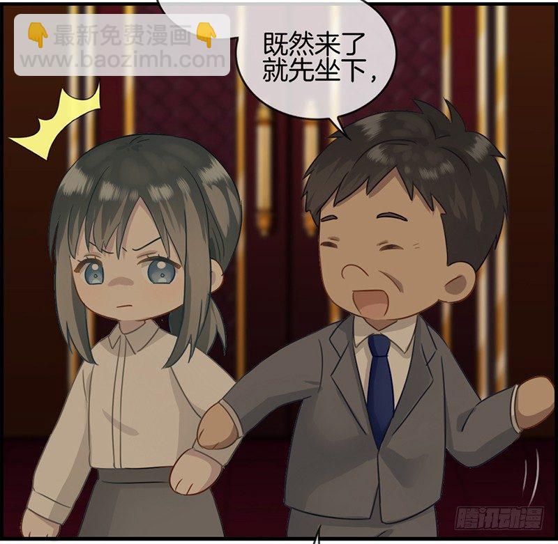 《腹黑少爷撩上我》第七话 三个条件 第15页