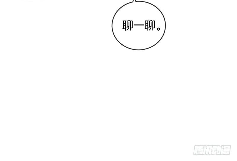《腹黑少爷撩上我》第七话 三个条件 第16页