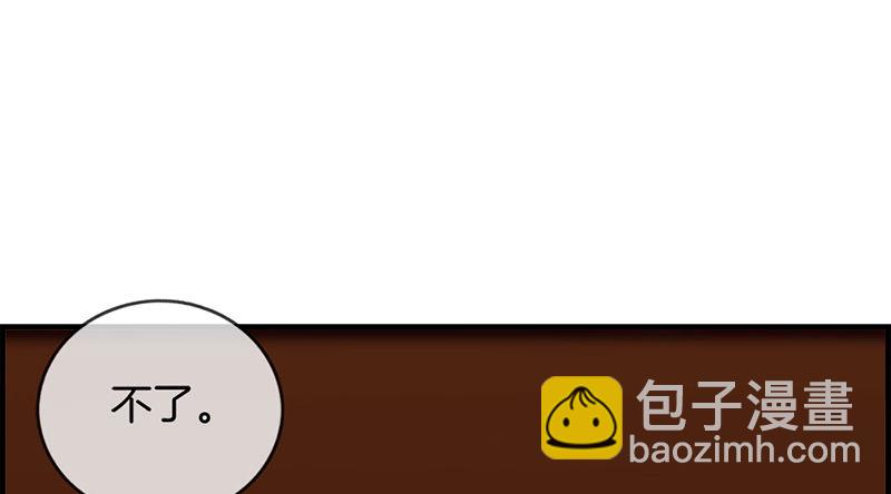 《腹黑少爷撩上我》第七话 三个条件 第17页