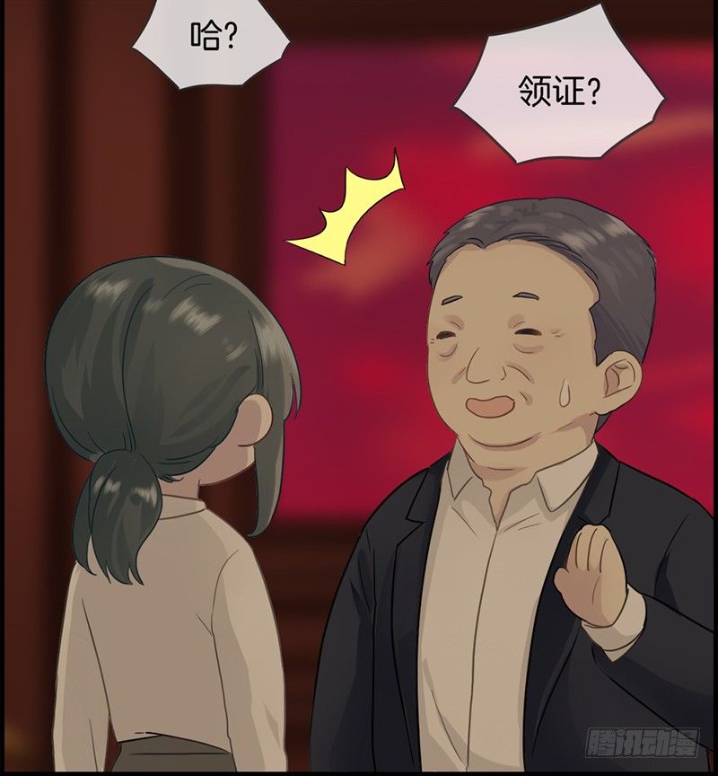 《腹黑少爷撩上我》第七话 三个条件 第28页