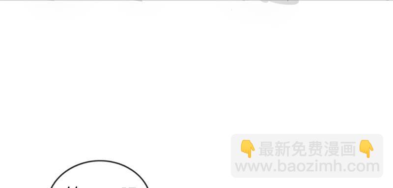 《腹黑少爷撩上我》第七话 三个条件 第29页