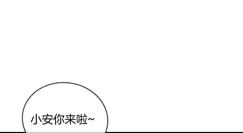 《腹黑少爷撩上我》第七话 三个条件 第7页