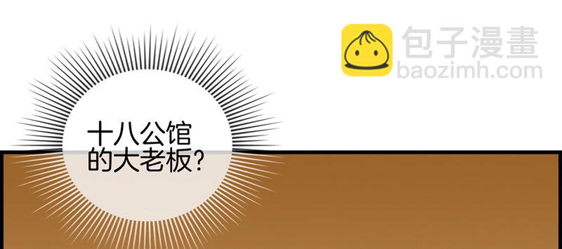 《腹黑少爷撩上我》第五话 相亲 第22页