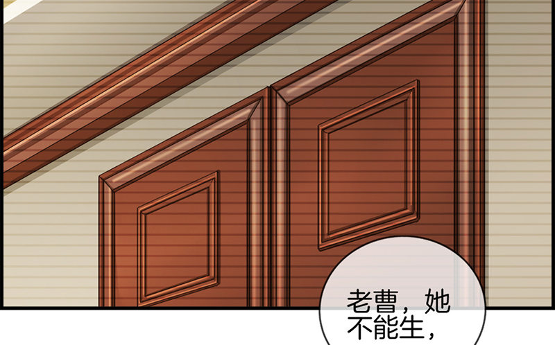 《腹黑少爷撩上我》第五话 相亲 第26页