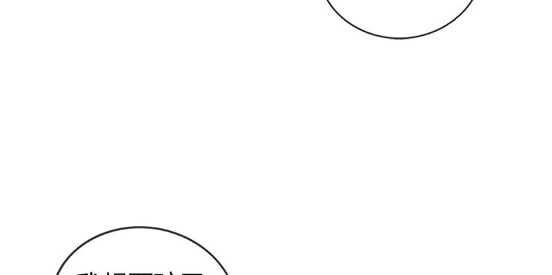 《腹黑少爷撩上我》第五话 相亲 第27页