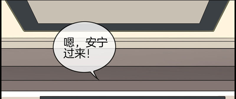 《腹黑少爷撩上我》第五话 相亲 第36页